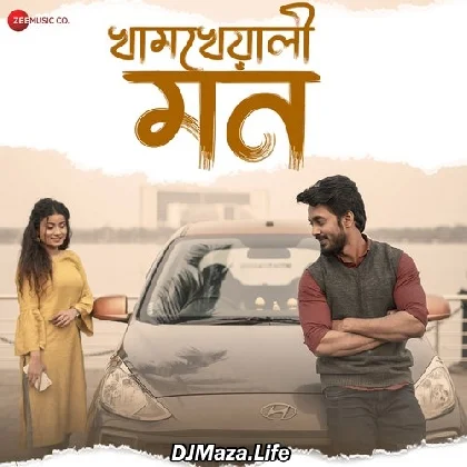 Khamkheyali Mon - Akash Dasgupta