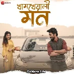 Khamkheyali Mon - Akash Dasgupta