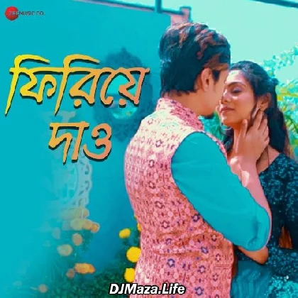 Phiriye Dao - Ashrujit Das