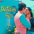 Phiriye Dao - Ashrujit Das