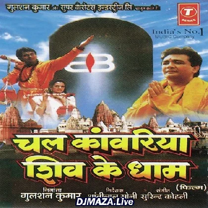 Chal Re Kanwariya Shiv Ke Dham