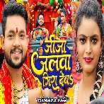 Jija Jalwa Gira Deba - Ankush Raja
