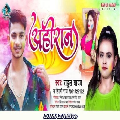 Ahiran - Rahul Yadav