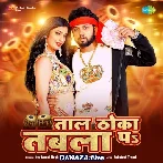 Taal Thoka Tabla Pa - Neelkamal Singh
