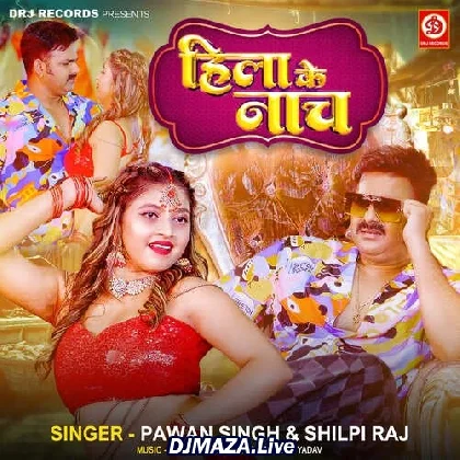 Tohar Marji - Pawan Singh