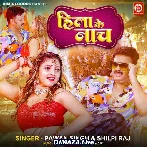 Tohar Marji - Pawan Singh