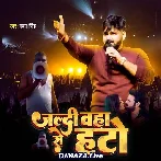 Jaldi Waha Se Hato - Pawan Singh