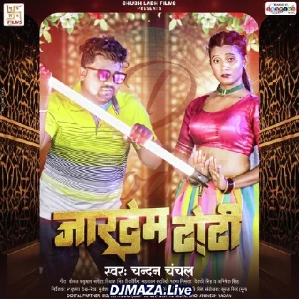 Jardim Dhodi - Chandan Chanchal