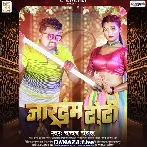 Jardim Dhodi - Chandan Chanchal