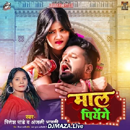 Maal Piyenge - Ritesh Pandey