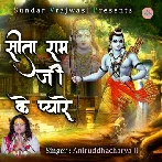 Karuna Karo Kasht Haro Gyan Do Bhagwan