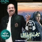 Ankhain - Rahat Fateh Ali Khan