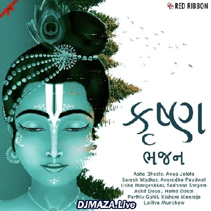 Krishna Bhajan