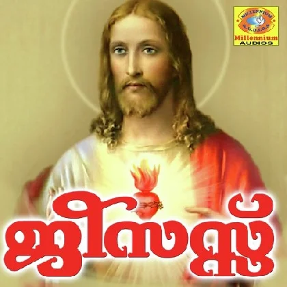 Vanambadi Padum