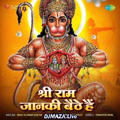 Shree Ram Janki