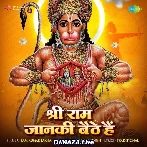 Shree Ram Janki