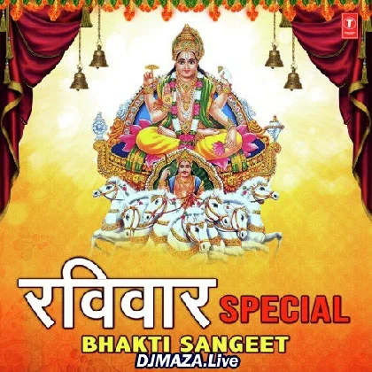 Ravivar Bhajan Ravivar Bhajan