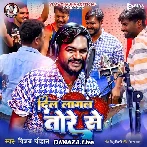 Dil Lagal Tore Se - Vijay Chauhan