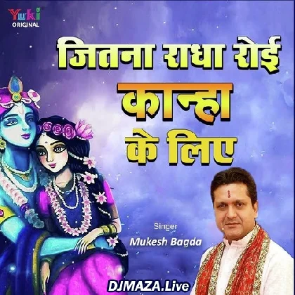 Jitna Radha Roi Roi Kanha Ke Liye