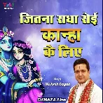 Jitna Radha Roi Roi Kanha Ke Liye