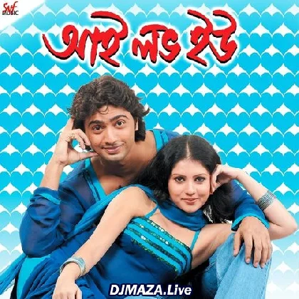 Cholre Cholre Bhai - I Love You
