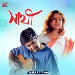 O Bondhu - Female Version