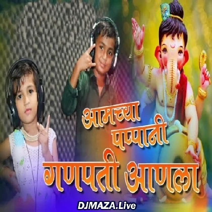 Mazya Papani Ganpati Anala