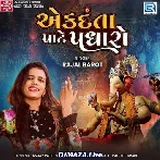 Ek Danta