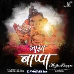 Majha Bappa Kiti God Disto
