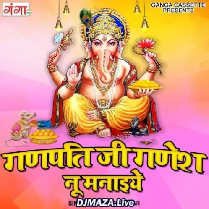 Ganpati Ji Ganesh Nu Manaiye