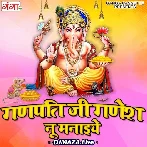 Ganpati Ji Ganesh Nu Manaiye