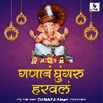 Mazya Ganan Ghungru Harval