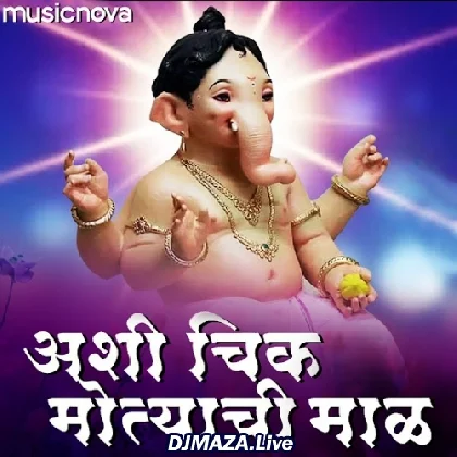 Ashi Chik Motyachi Maal