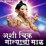 Ashi Chik Motyachi Maal