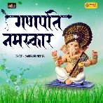 Ganpati Welcome