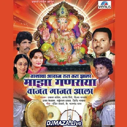 Tashacha Awaz Tarara Zala Ganpati Maza