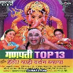 Tuch Sukhkarta Tuch Dukhharta