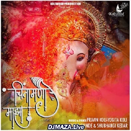 Aagman Majhya Rajacha
