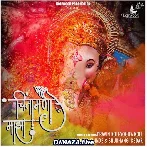 Aagman Majhya Rajacha