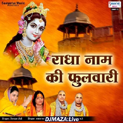 Hey Ladli Sudh Lije Hamari