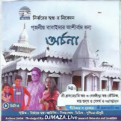 Maa Laxmi Elo Ghore