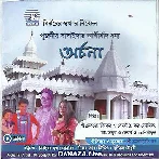 Maa Laxmi Elo Ghore
