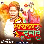Piyawa Dulare - Karishma Kakkar