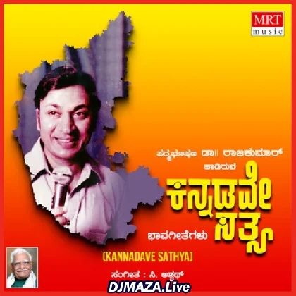 Elladaru Iru Enthadaru Iru Kannada