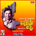 Elladaru Iru Enthadaru Iru Kannada