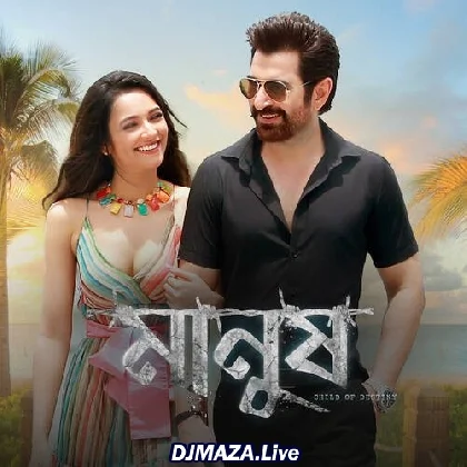 Tumi Amari Hobe - Manush