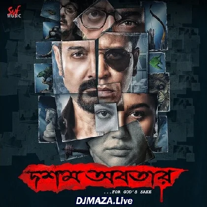 Ami Shei Manushta Aar Nei - Dawshom Awbotaar