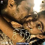 Show Me The Way - Chithha
