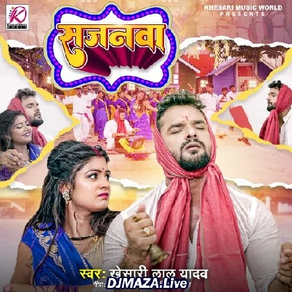 Sajanwa - Khesari Lal Yadav