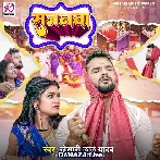 Sajanwa - Khesari Lal Yadav
